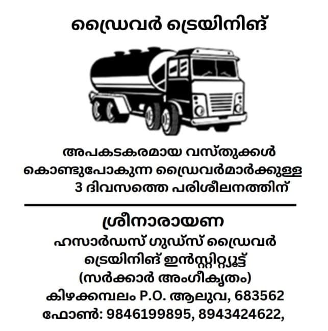 Sree Narayana Hazardous Goods Driver Training Institute 3