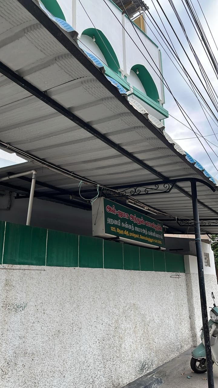 Jammathul Shalihiheen Masjid 5