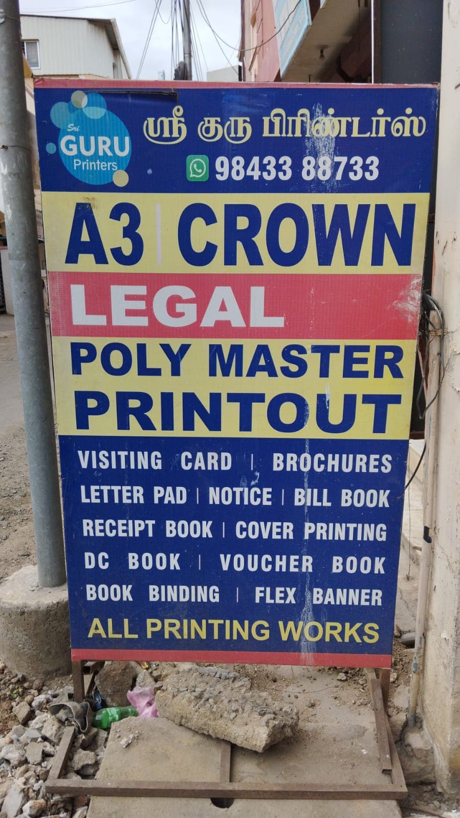 SRI GURU PRINTERS 2