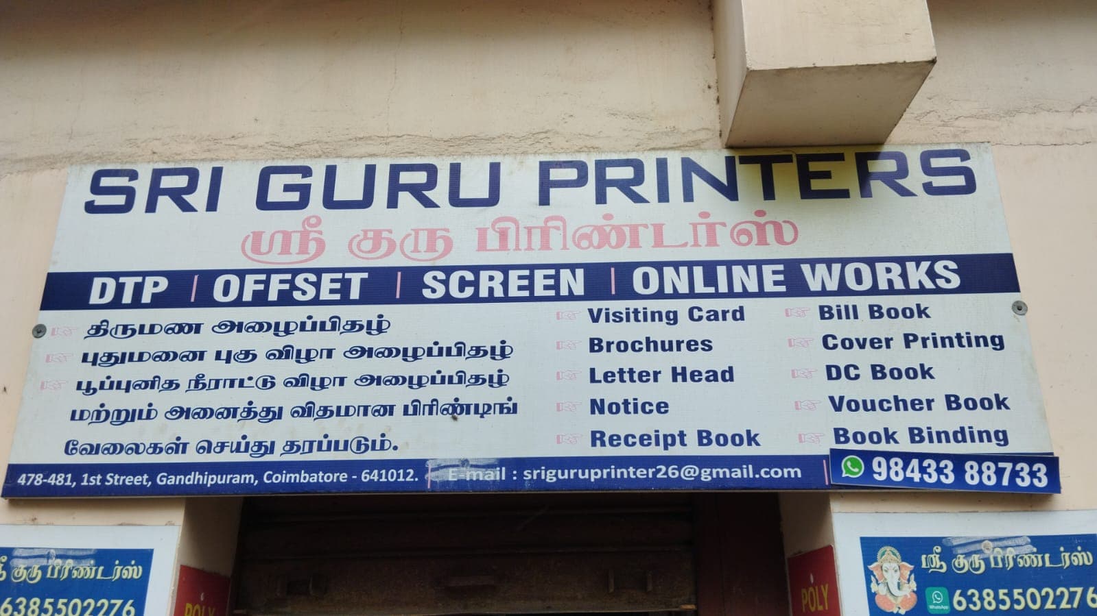 SRI GURU PRINTERS 3