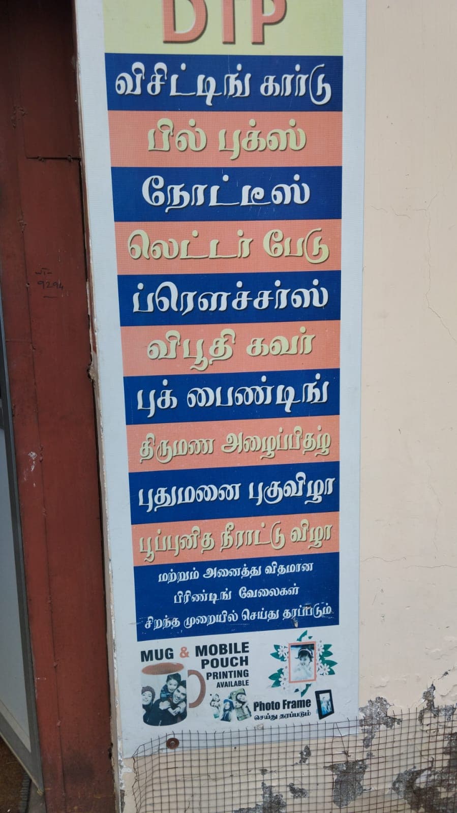 SRI GURU PRINTERS 4