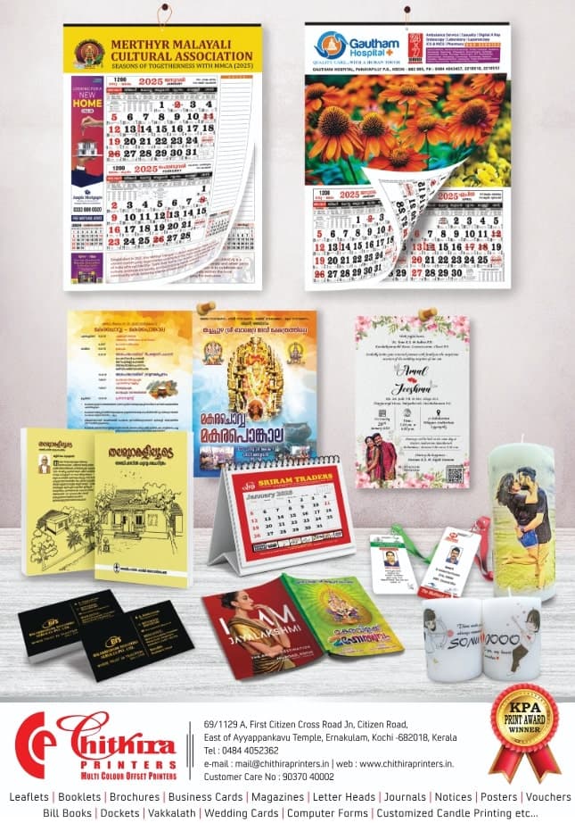 Chithira Printers 3