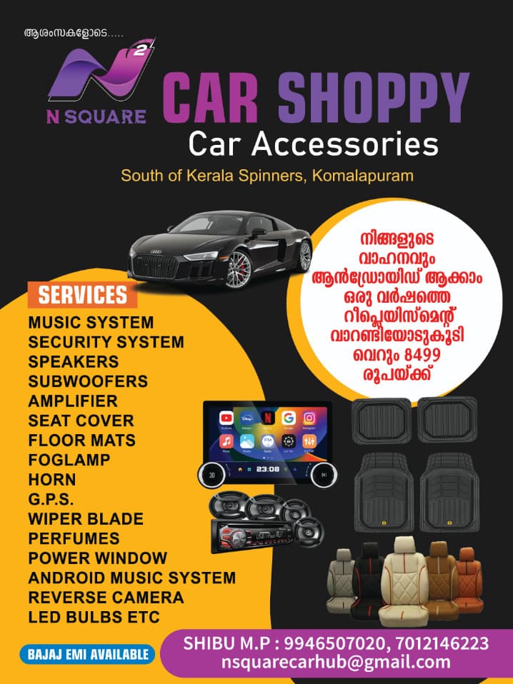 N Square Car Shoppy 2