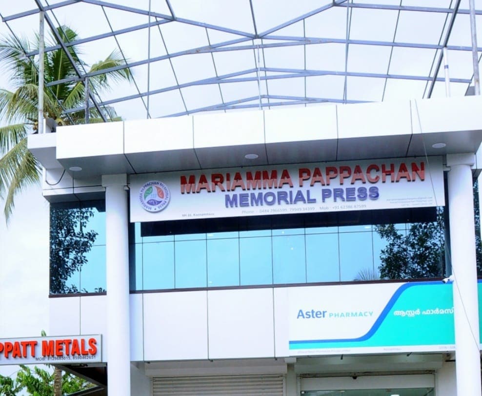 JJJ Co's Mariamma Pappachan Memorial Press 3