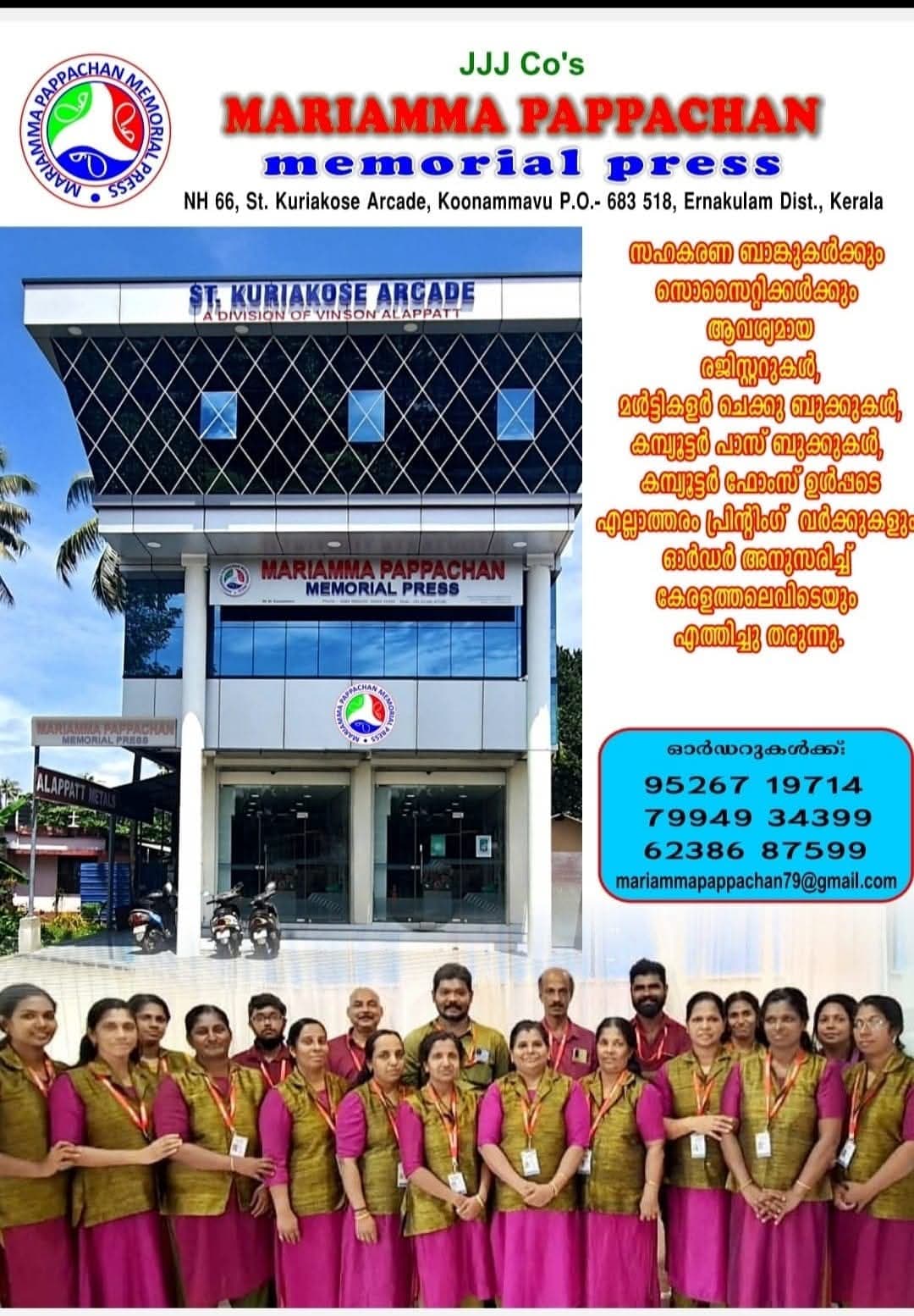 JJJ Co's Mariamma Pappachan Memorial Press 5