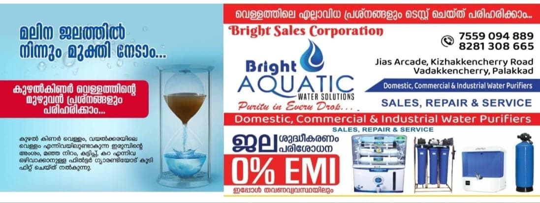 Bright Aquatic Water Solutions 3