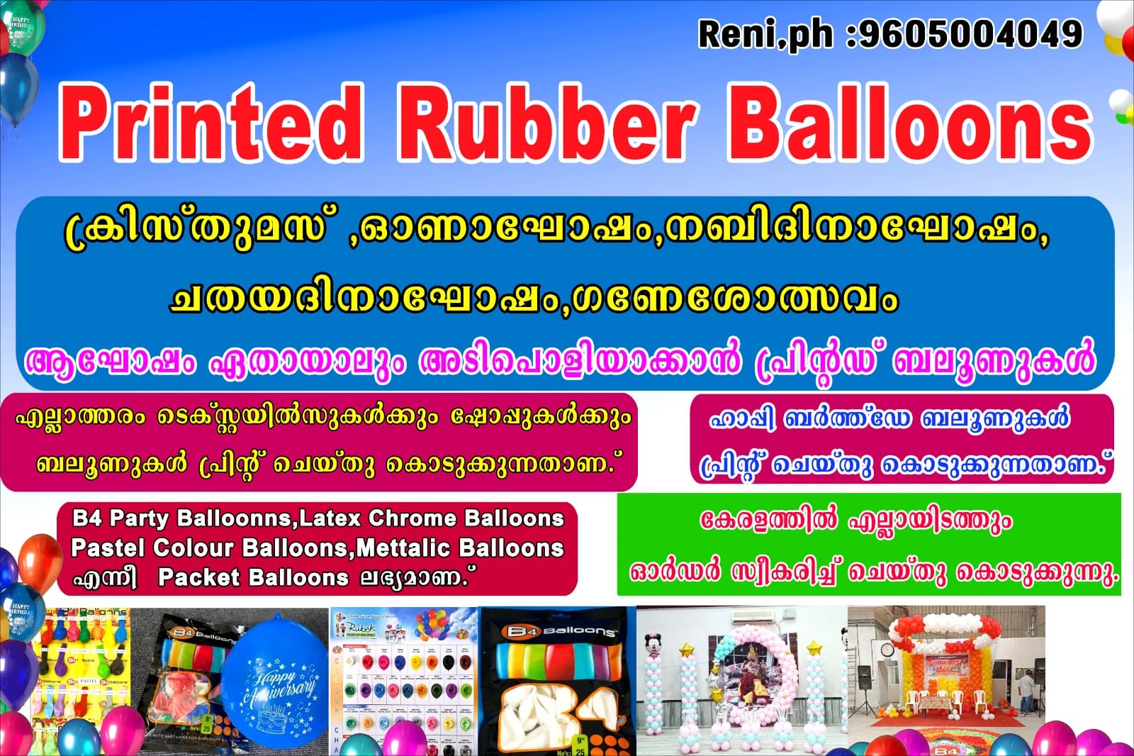 PRINTED RUBBER BALLOONS 4
