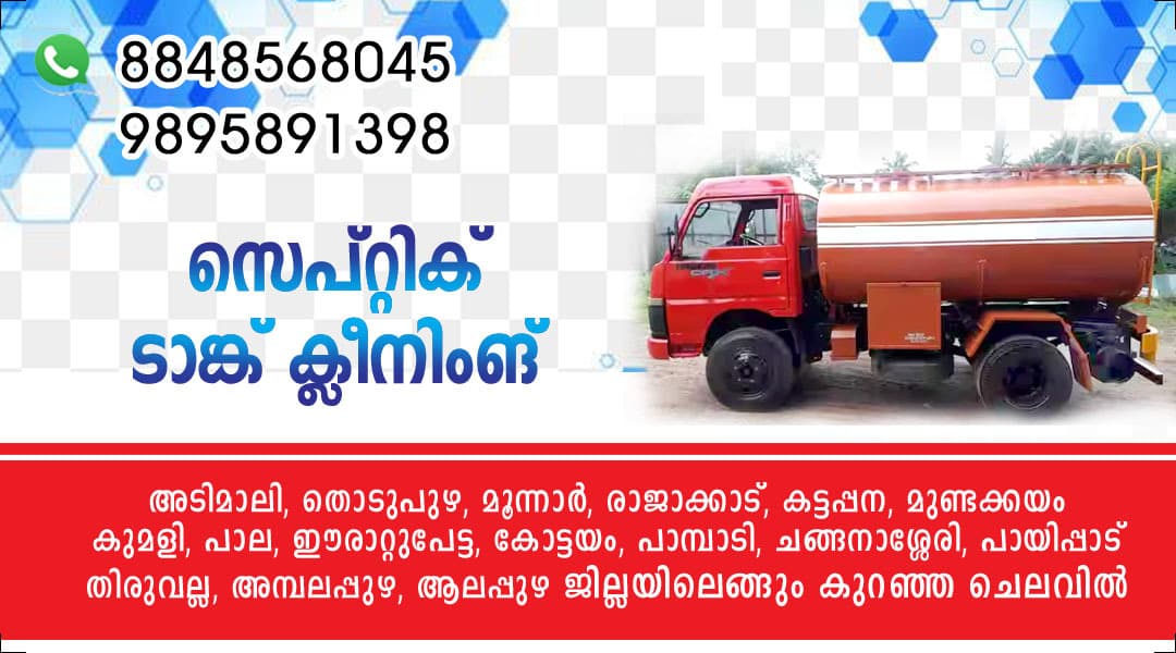 SEPTIC TANK CLEANING 2
