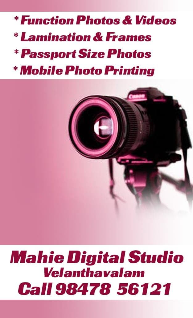 Mahe Digital Studio 3