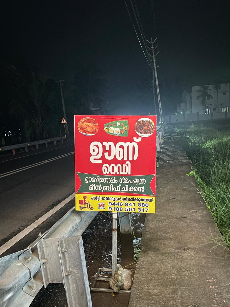 Puttum Poovanum 3