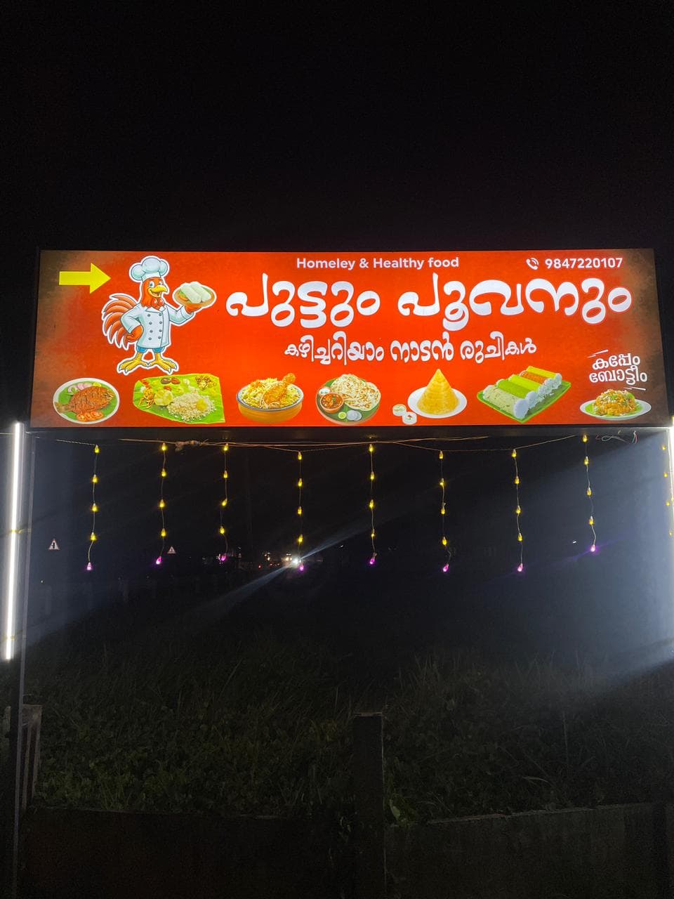 Puttum Poovanum 4