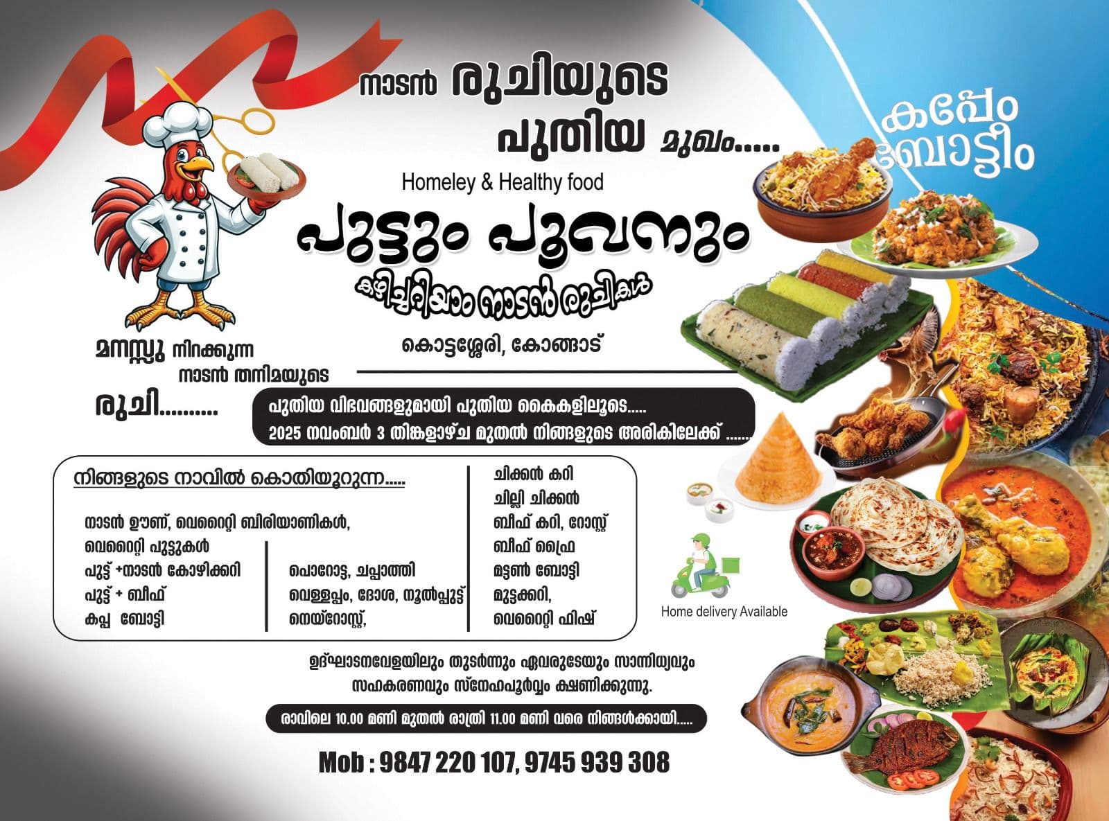 Puttum Poovanum 5