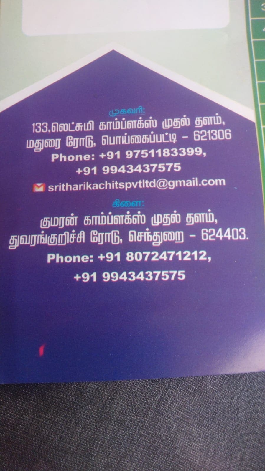 Sri Tharika Chits Pvt Ltd 2