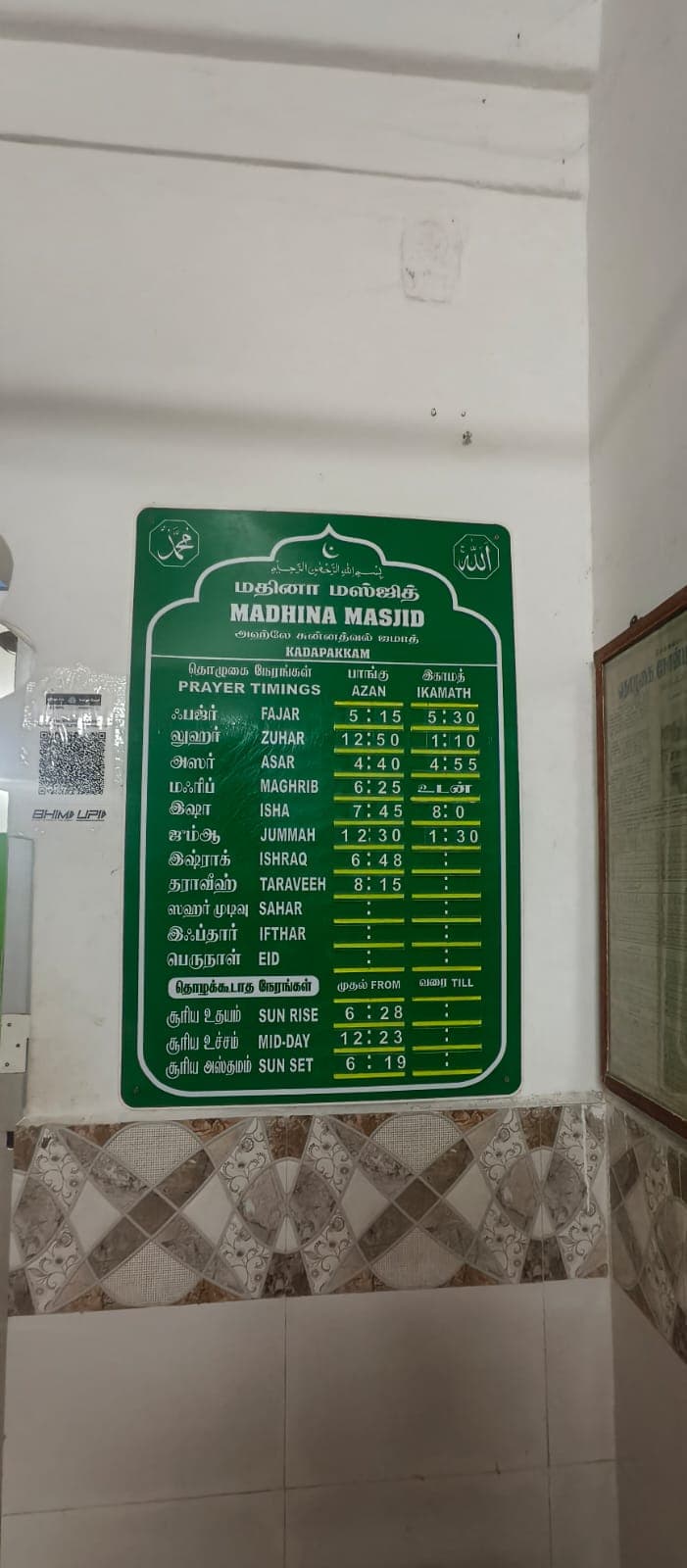 Madhina Masjid 3