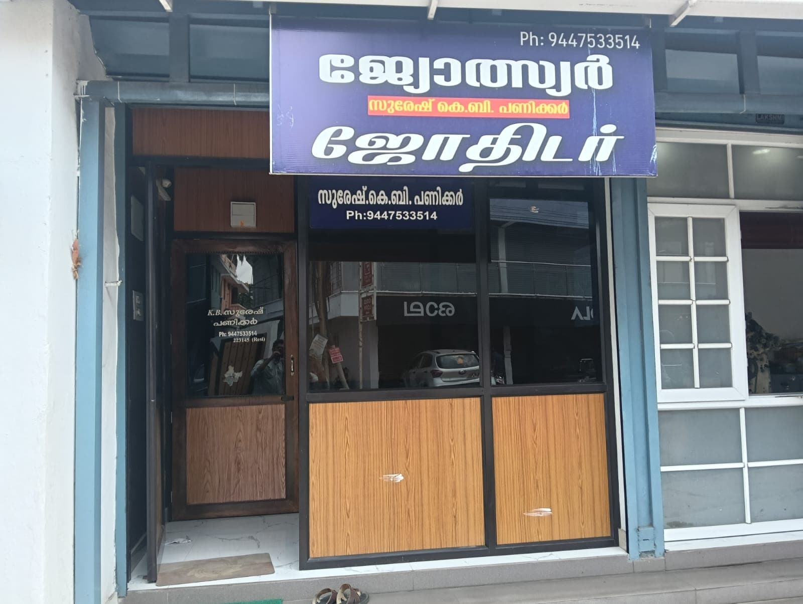 Suresh Astrologer 4