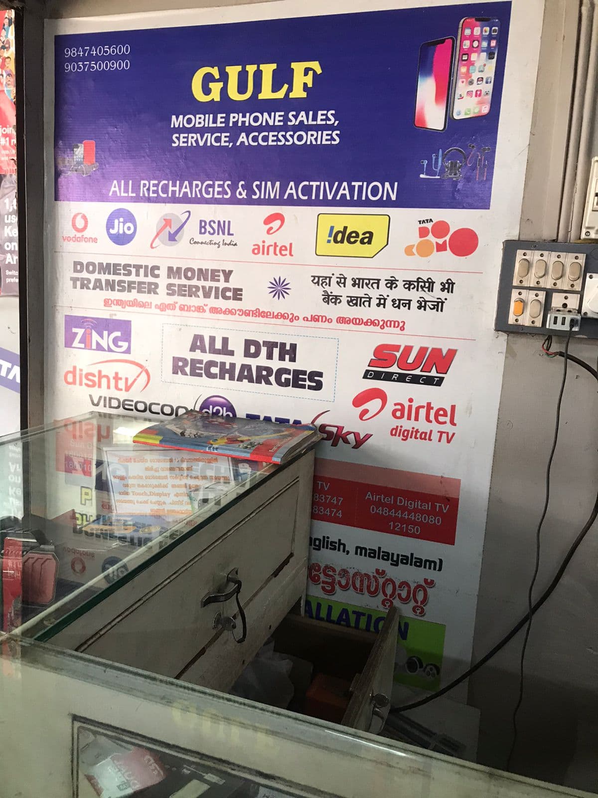 Gulf Mobile Phone 2