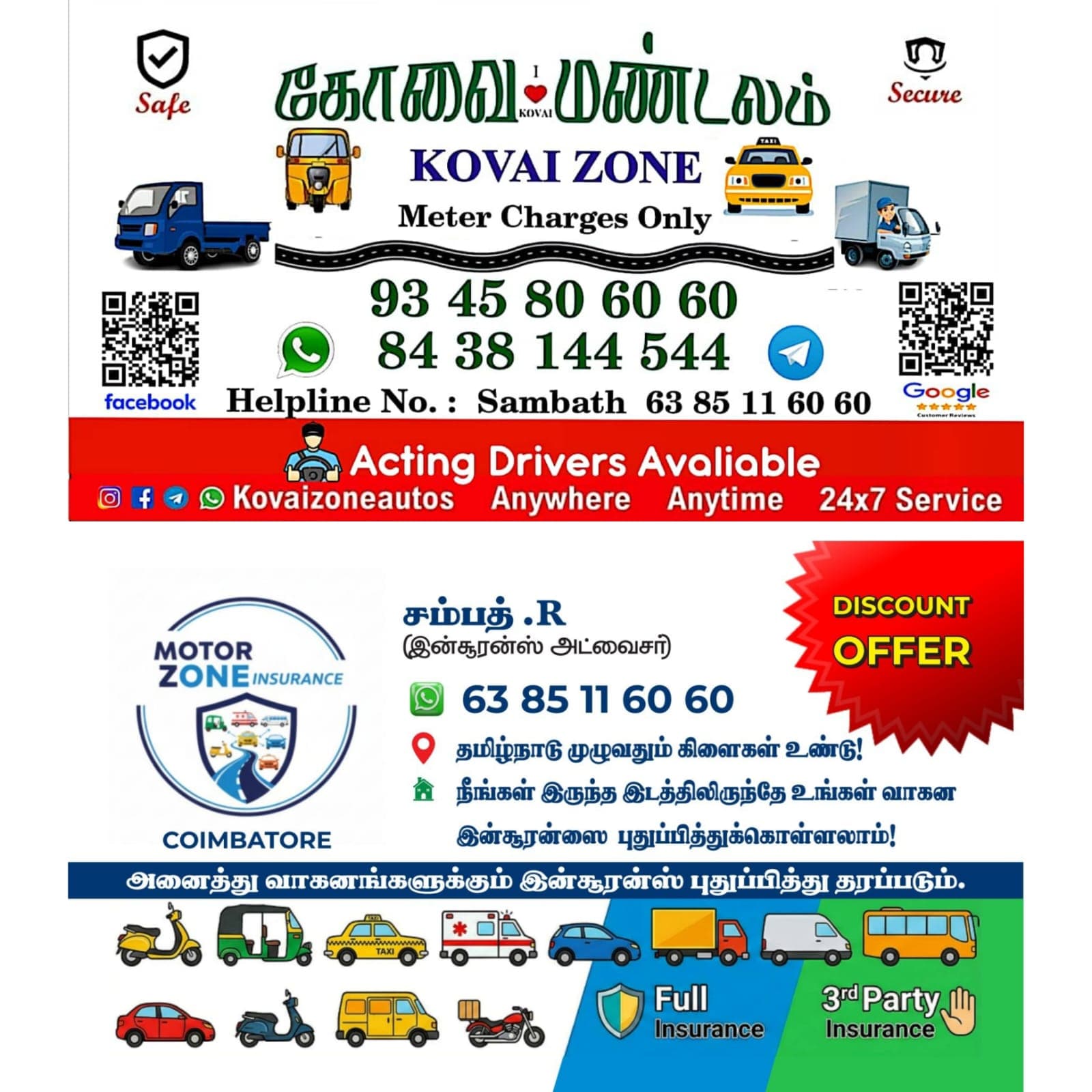 Kovai Zone 2