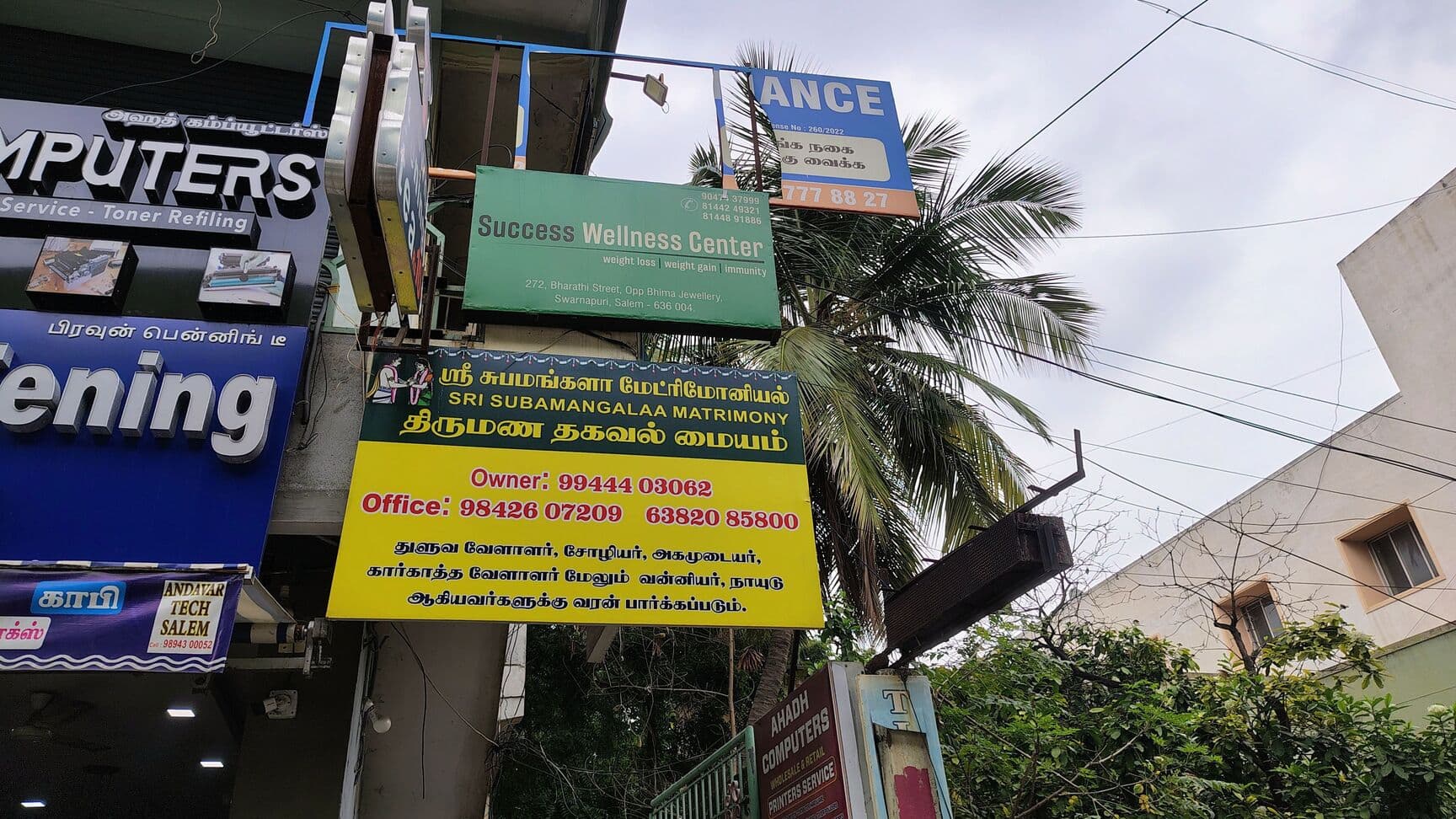 Sri Subamanagalaa Matrimonial 2