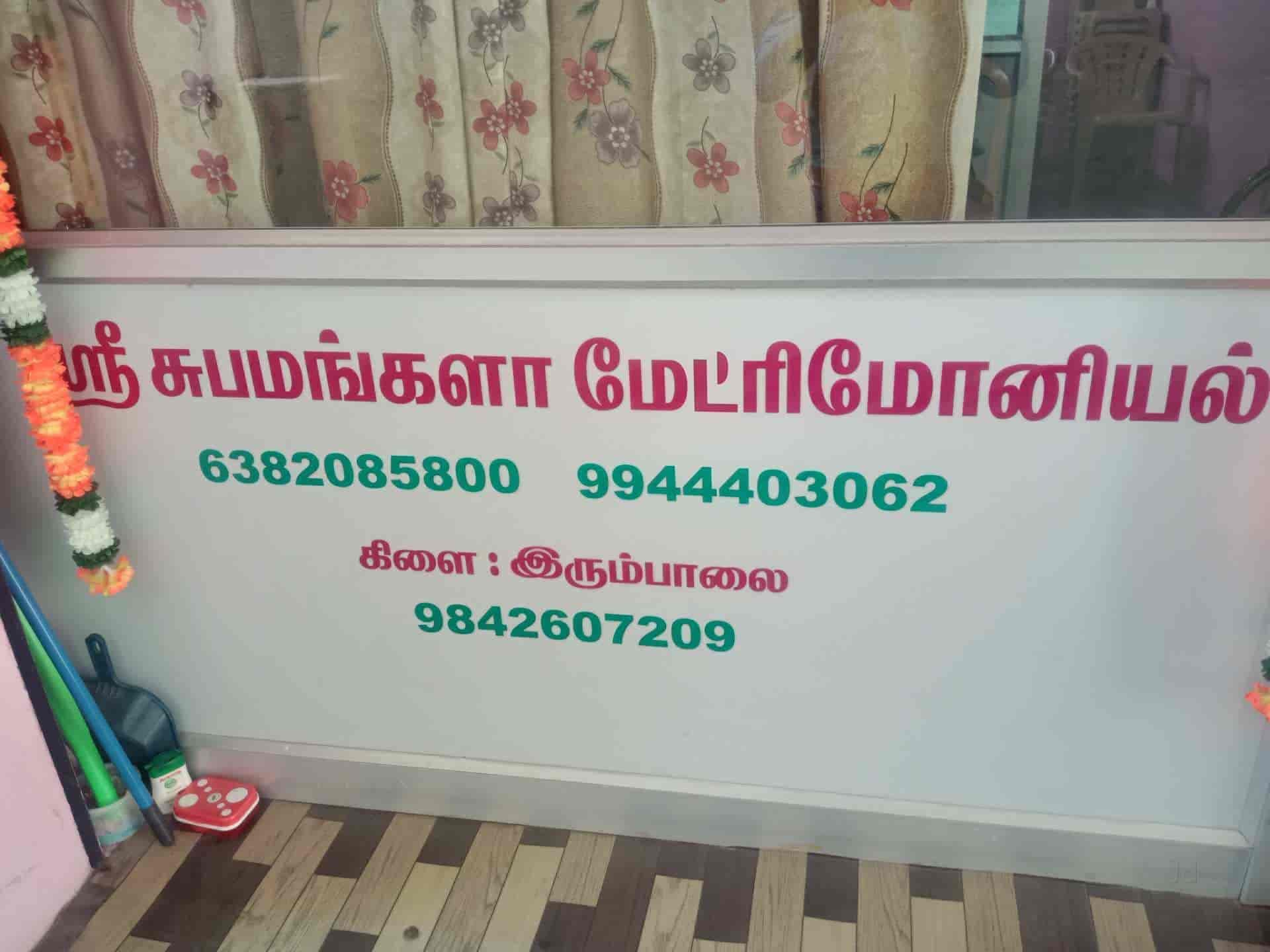 Sri Subamanagalaa Matrimonial 3