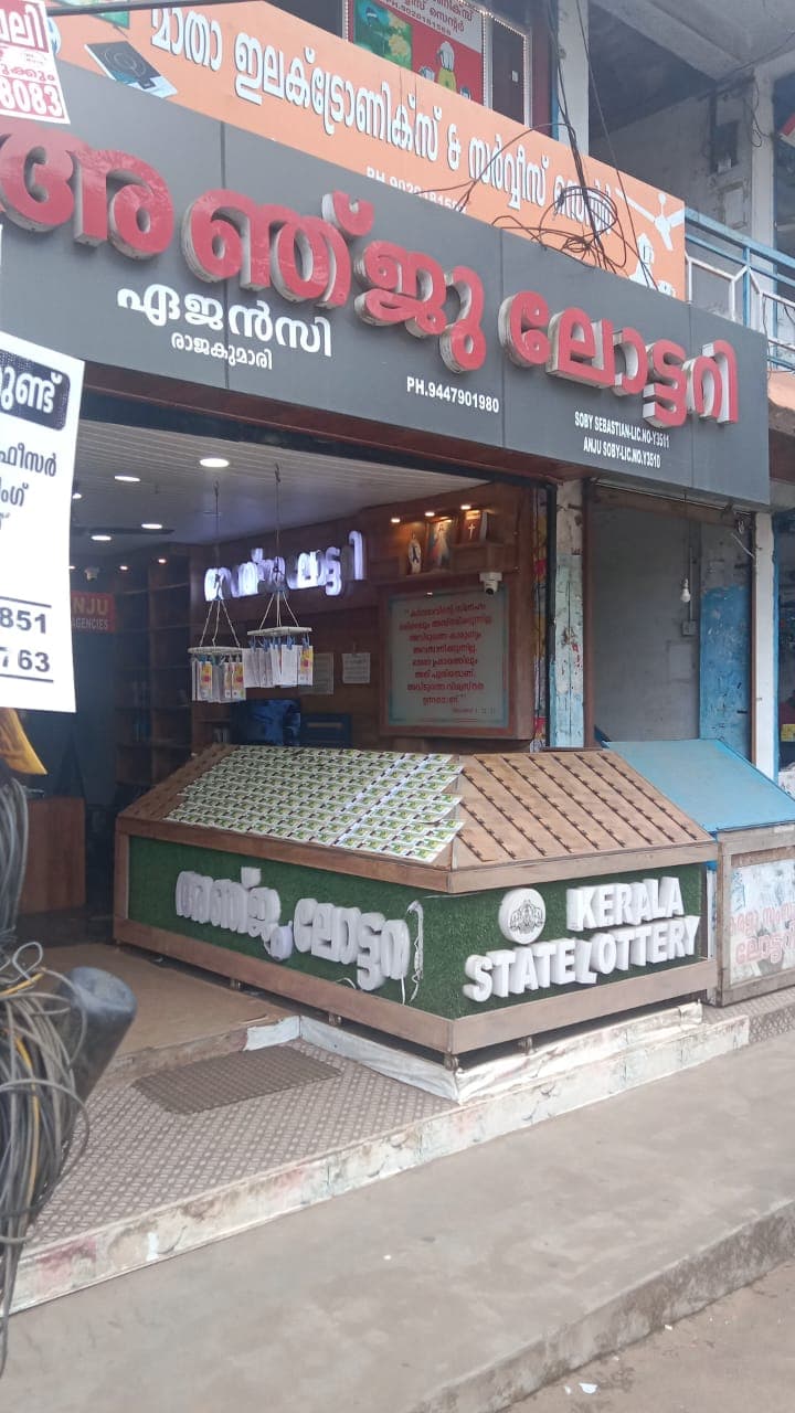 New Anju Lottery Agency 2