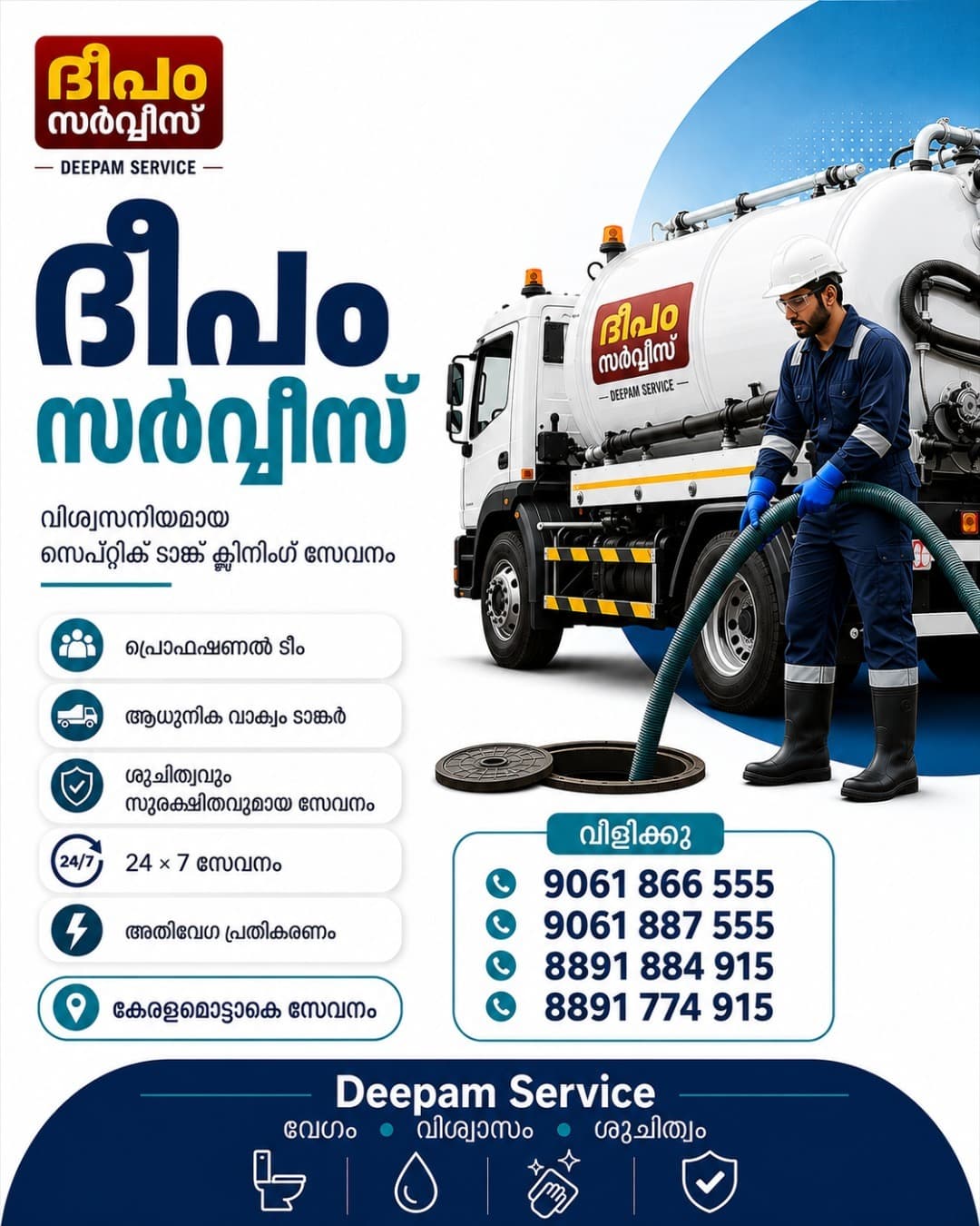 Deepam Septic Tank Cleaning Service  3