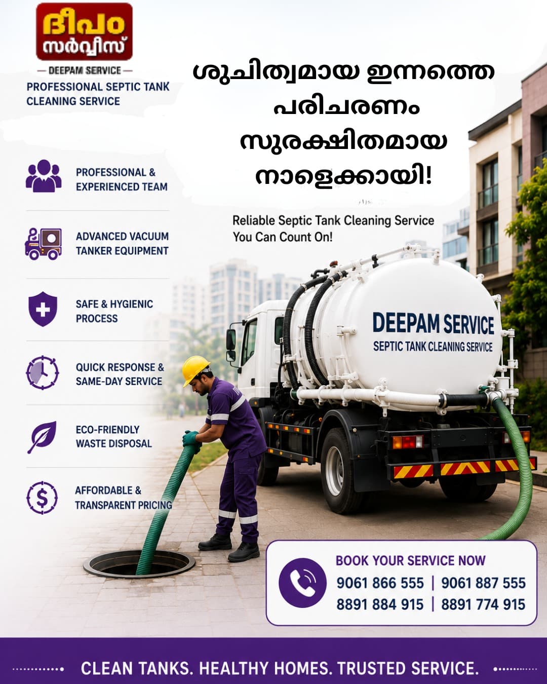 Deepam Septic Tank Cleaning Service  5