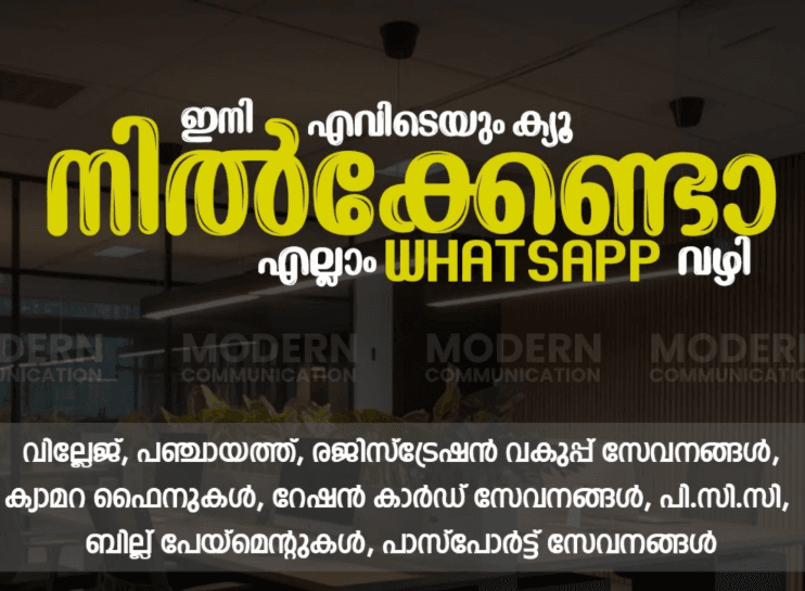 MODERN COMMUNICATION 2