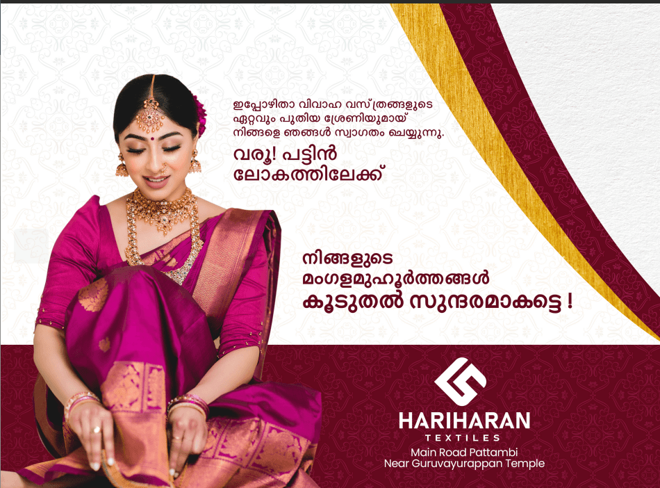 Hariharan Textiles 3