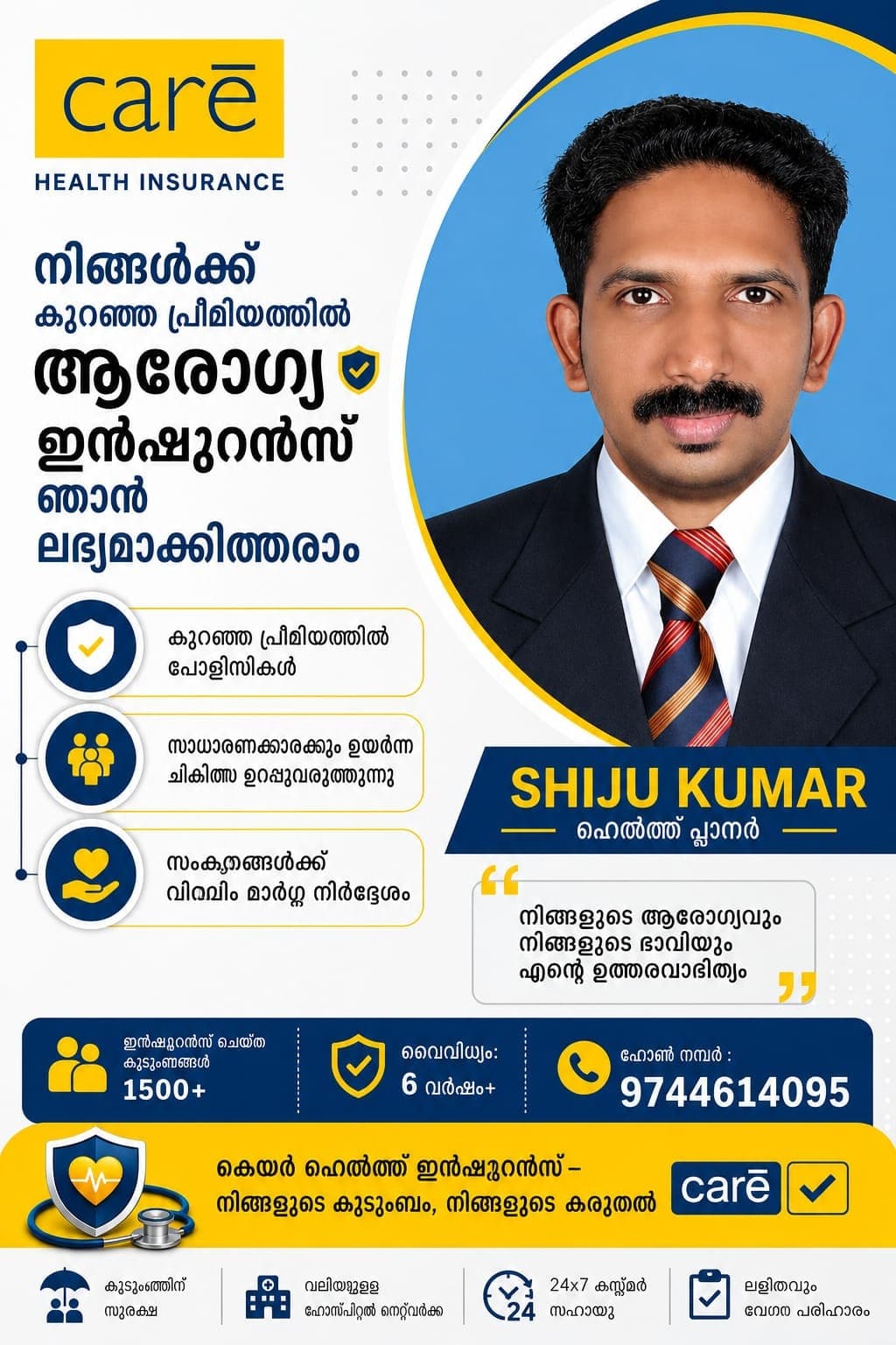 Shiju Kumar Insurance 2