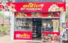 Madeena Supermarket