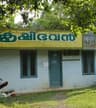 Krishi Bhavan Alappuzha
