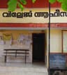 Village Office Payyampally