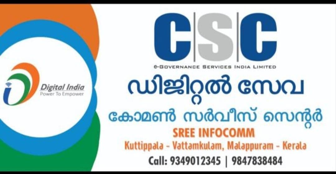 CSC Kuttipala