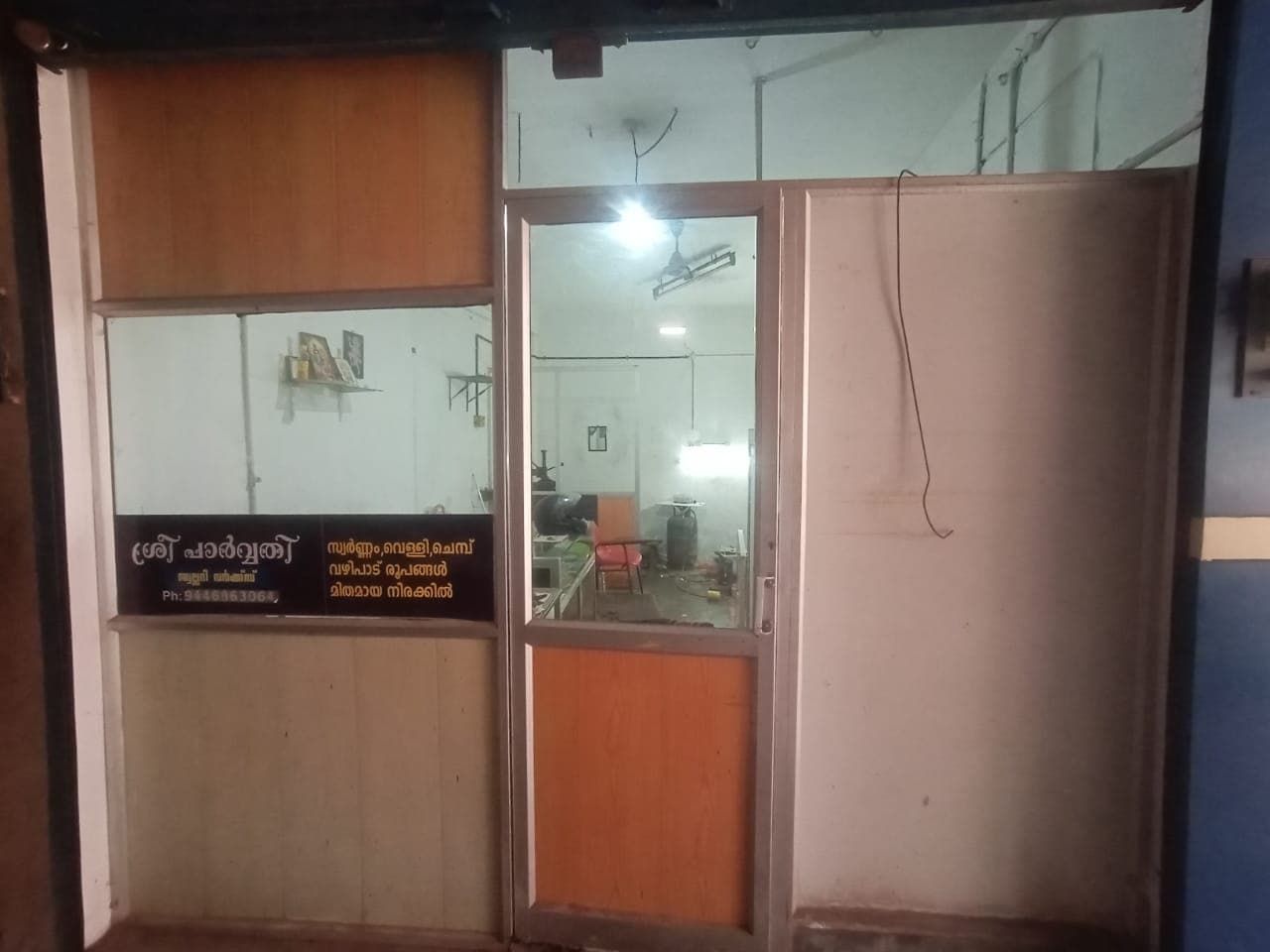 Sree Parvathy Jewellery Works