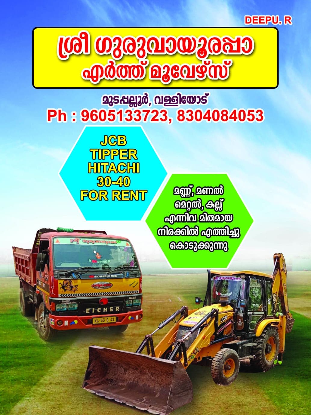 Sree Guruvayoorappa Earth Movers
