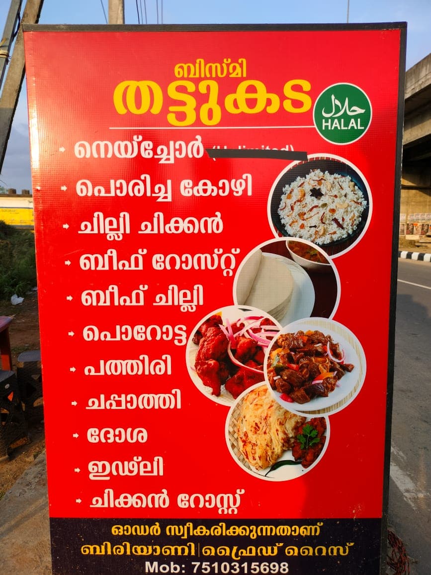 BISMI FAST FOOD