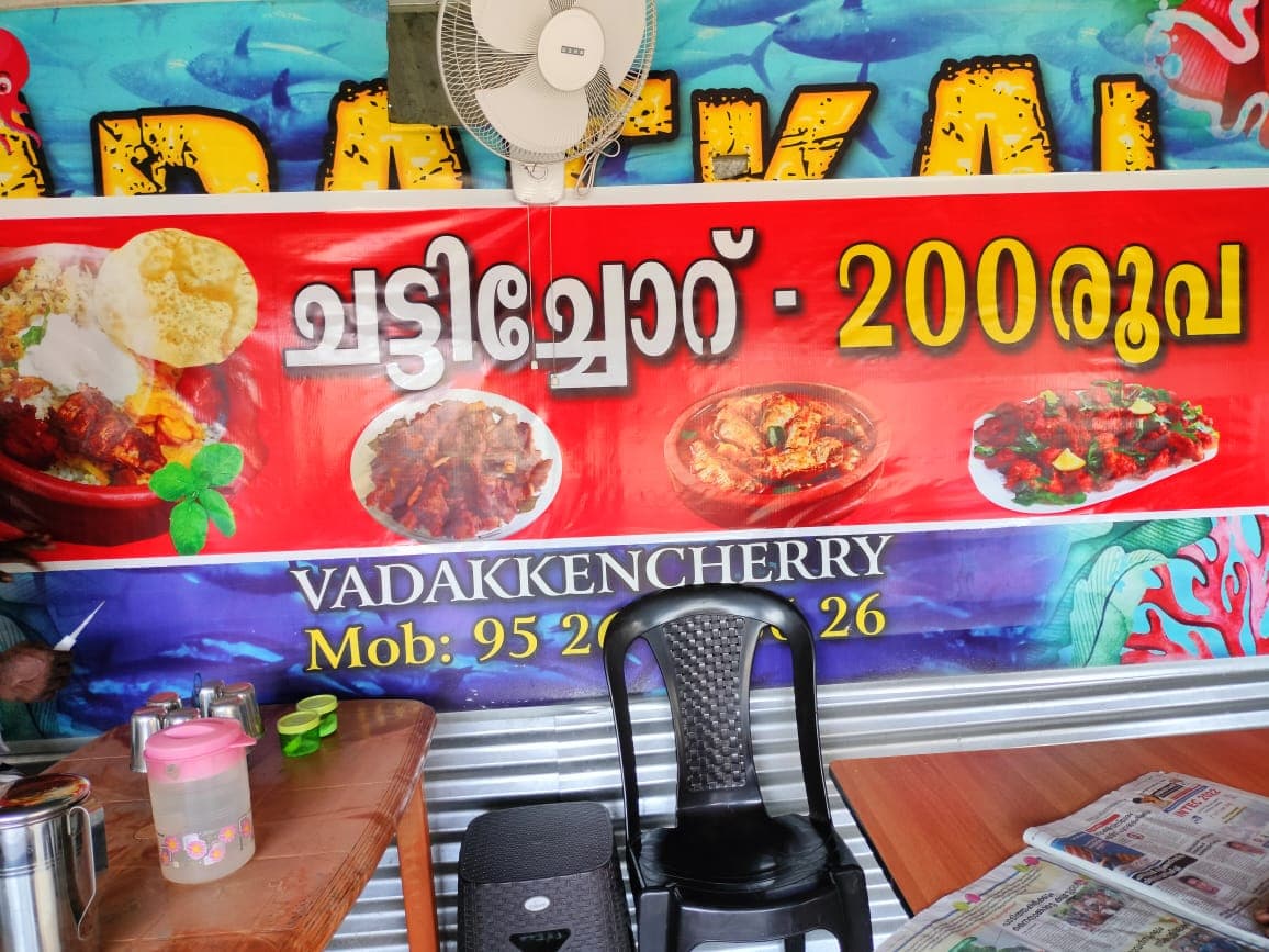 Chandrettante Kanjikada & Chattichoru
