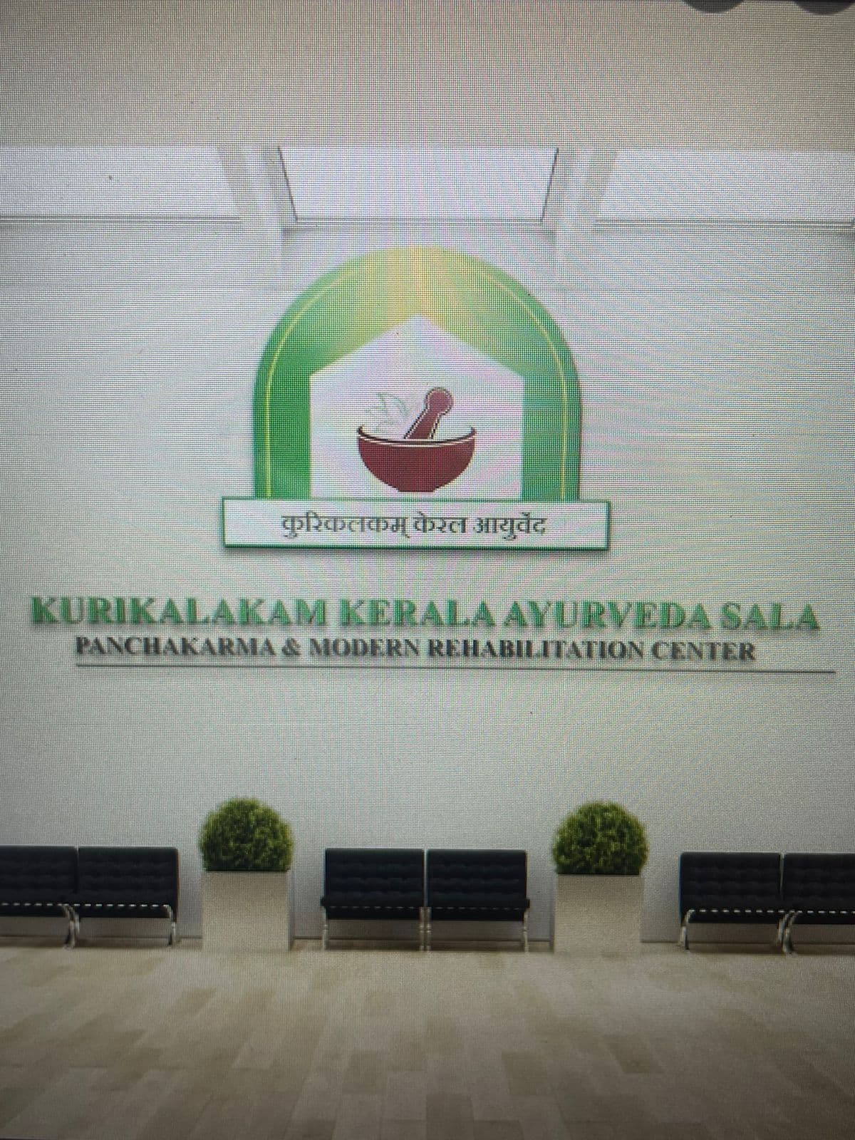 Kurikalakam Kerala Ayurveda Sala