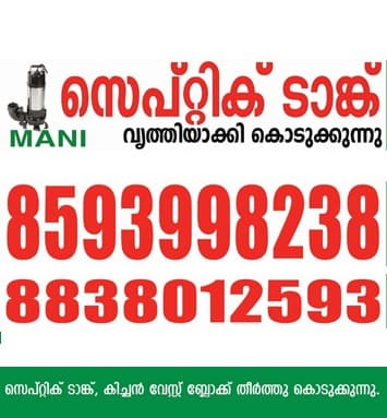 Mani Septic tank cleaner