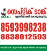 Mani Septic tank cleaner