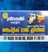 Sreelakshmi Septic tank cleaning
