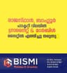 Bismi Marbles and Granites