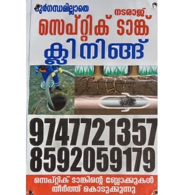 Nadaraj Septictank cleaning