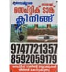Nadaraj Septictank cleaning