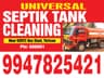 Universal Septic