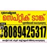 Dinesh Septic Tank cleaning