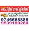 Sreeguru Services