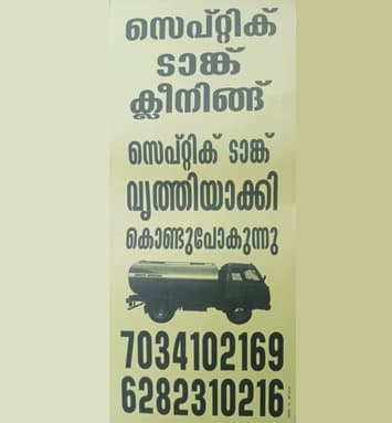Selvam Septic Tank Cleaner