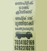 Selvam Septic Tank Cleaner