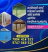Shemeer Fencing Work